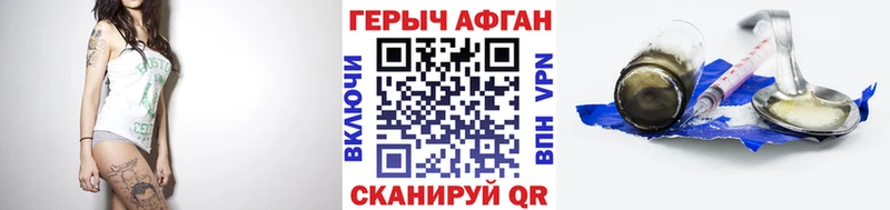 ГЕРОИН Афган  Судогда 
