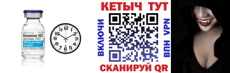 КЕТАМИН VHQ  Судогда 