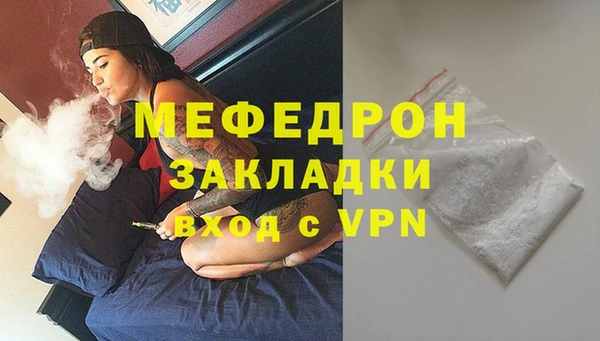 меф Белоозёрский