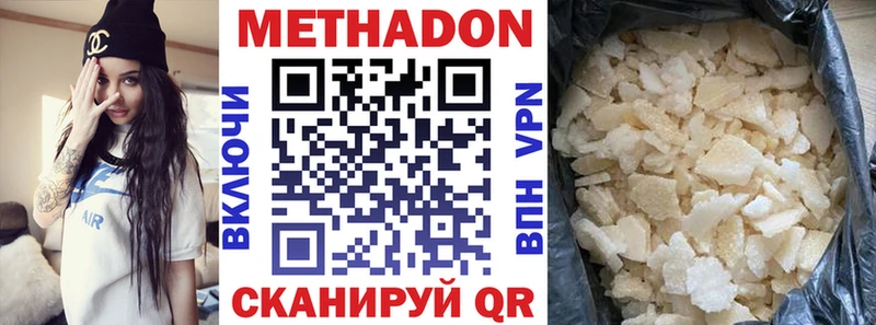 МЕТАДОН мёд  Судогда 